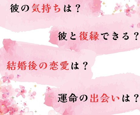 あの人のお気持ち、お二人の未来占います あなた専属の占い師｜心に寄り添い悩みを解決します :) イメージ2