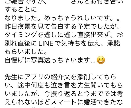 婚活中の皆さんのお悩みを解決に導きます 婚活は楽しいどころか、むしろ辛い。心折れそうな貴方へ。 イメージ2