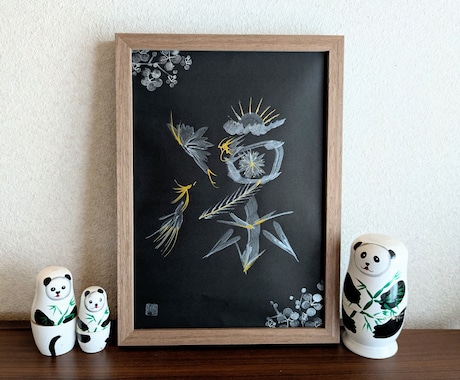 お好きな文字を、モノトーン花文字で描きます 黒地の紙に銀や白で描きます。縁起物をインテリアやギフトに。 イメージ1