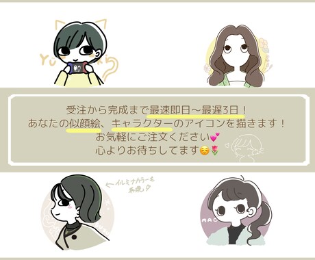 ポップなイラストで似顔絵アイコンをお描きします 親しみやすいポップなタッチの似顔絵をお描きします イメージ2