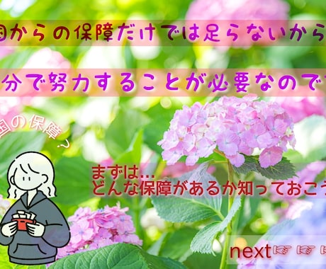 正しい保険の入り方教えます 3人子育てに奮闘しながら、国内トップを走る私がお伝えします！ イメージ2