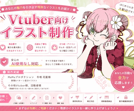 Vtuberの表情差分一枚絵お届けします ファンに刺さるオリジナルイラスト素材! イメージ1