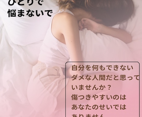 前向きな人生に変える食事方法をお教えします 自分のことが嫌いなあなたへ　心の疲れは脳の栄養不足が原因かも イメージ2