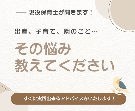 子育ての悩み解決いたします 保育士直伝！すぐに実践できる方法【7日間継続】 イメージ1
