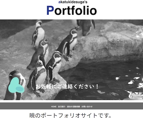 小規模Webサイト、制作します イメージ1
