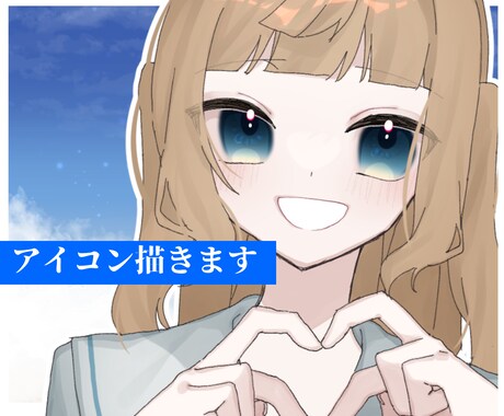期間限定割引中！SNSのアイコン描きます あなたの「顔」になるアイコンを描きます！ イメージ1