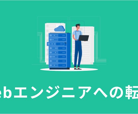 あなただけのプログラミング学習カリキュラム作成ます プログラミング初心者の方必見【社会人、学生さん、ママさん】 イメージ2