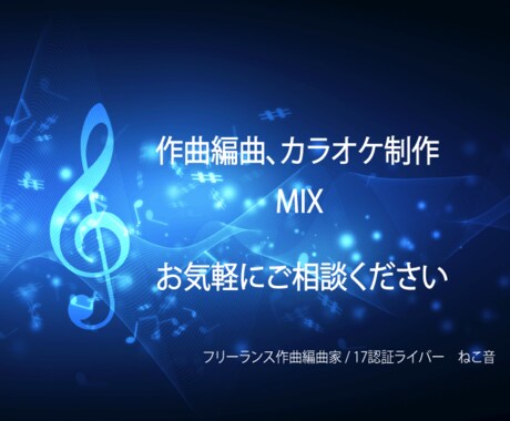 弾き語りやバンドなど修正回数は無制限でMixします 「音」の現場に長年関わってきています、お試しは無料です！ イメージ1