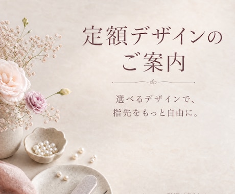 ネイルサロン向けインスタ投稿用の画像を販売します 予約案内・定額デザイン・空き枠告知をすぐ作れる素材セット イメージ2