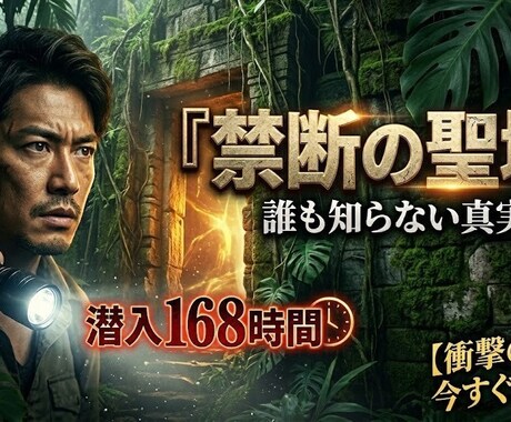AIマーケ視点でクリック率を上げるサムネ制作します 最新AIと3年のマーケ経験を活かし、伸びる動画の顔を作ります イメージ2