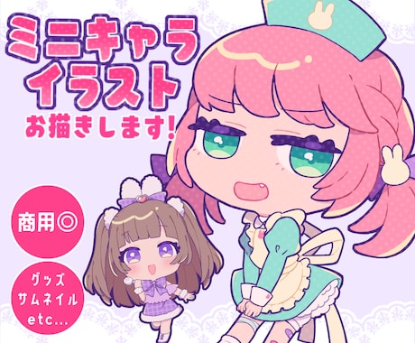 ポップなデフォルメイラストお描きします グッズ、LINEスタンプ、アイコン、配信での使用などに！ イメージ1