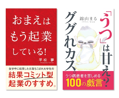 電子書籍の表紙（Kindle）をお作りいたします ハイクォリティな装丁をプロのデザイナーが提供 イメージ1