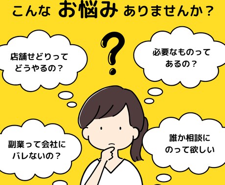 店舗せどりの相談承ります 【初心者向け】店舗せどりに関すること何でも相談に乗ります！ イメージ1