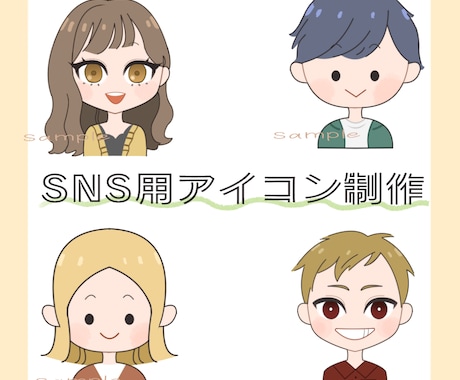 SNS用アイコン制作します イメージ1