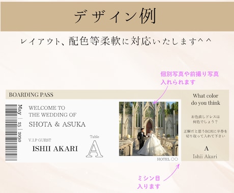 投票券付き  航空券風エスコートカード作成します テンプレートあります！1週間以内のお渡しも◎ イメージ2