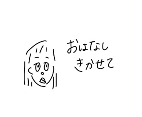 チャットでお話ししましょうー！１日お相手いたします 迷惑にならないかな、なんて考えないで。いつでもおいでー！ イメージ1
