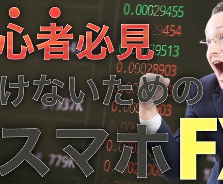 サムネイル作成とYouTubeアドバイスいたします YouTubeプロデュースのノウハウを詰め込みます！ イメージ1