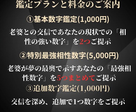 夢の老婆と交信【宝くじ・ロト】相性数字を鑑定します 数字選びに迷う方へ。“当選チャンスを高める数字”をご提示 イメージ2