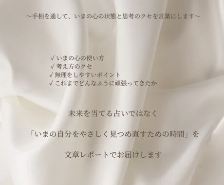 手相から読み解く今の心と思考のクセを言語化します 手のひらから読み解く、心と思考の整理時間 イメージ2