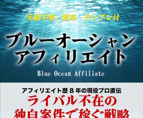 スマホで簡単！新しいSNSアフィリエイトを教えます Instagramを使った新しい収益化法。初心者におすすめ イメージ1