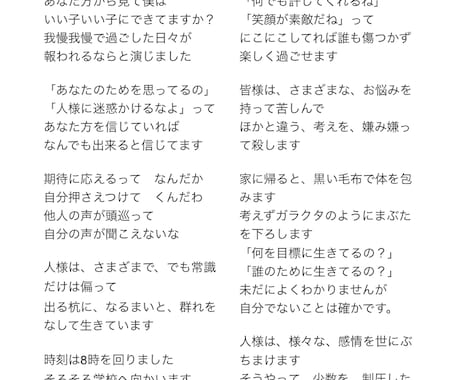 あなたの歌にしたい言葉、思い一緒に作詞致します 関西で活動中のシンガーソングライターが作詞提供、共作します！ イメージ1