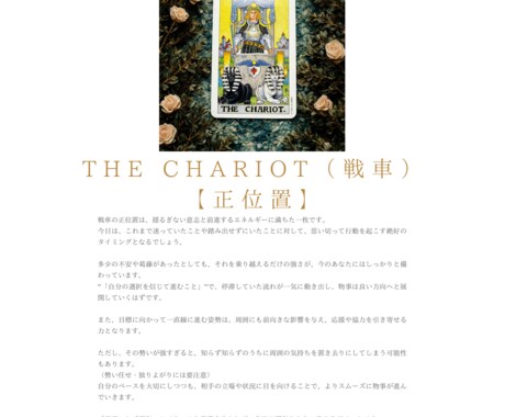 今日の運勢と“やるべき行動”を的確に伝えます 1枚のカードで今日の流れと最適な行動がわかる イメージ2