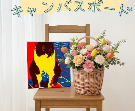 うちのこを可愛く変身！飾れるキャンバスに仕上げます 存在感あるキャンバスにしてお届け。贈り物やインテリアに最適 イメージ2