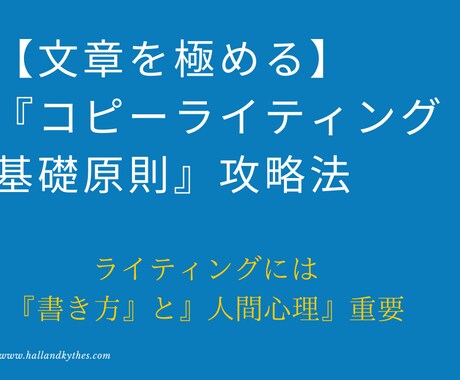 人の心を動かす文章のテンプレート教えます 文章には書き方や型があります。 イメージ1