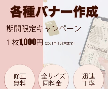 ２案から選べる／バナーを作成します イメージ1