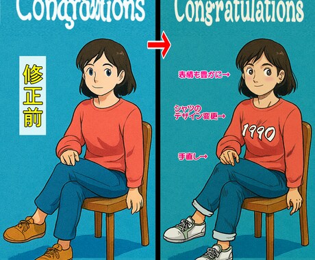 ＡＩ画像の“惜しい1枚”をプロが自然に手直します 捨てるのがもったいない「惜しい画像」をプロが修正します！ イメージ2