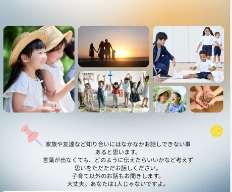 上手く話せなくても大丈夫。今すぐそのまま聞きます 誰にも言えない気持ち、整理できなくてもゆっくり聞きます。 イメージ1