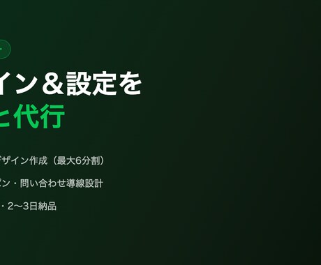 LINEリッチメニューをデザイン設定します デザインから設定まで全て代行します イメージ2