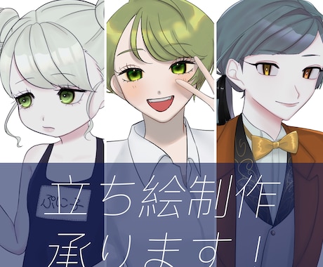 あなただけの素敵な立ち絵描きます TRPGや配信にお役立て下さい！ イメージ1