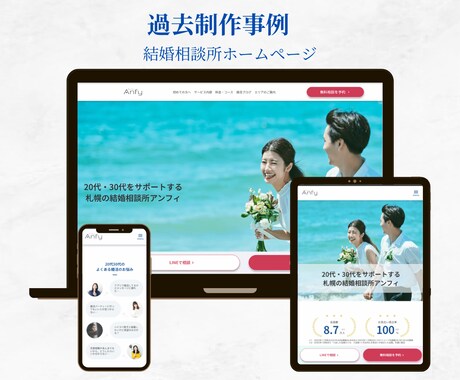STUDIOで「伝わる」ホームページを作ります スマホ対応◎ 丁寧なヒアリングで安心 イメージ2