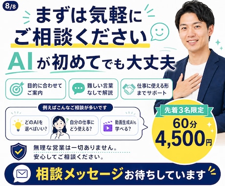 生成AIを仕事で使えるよう個別に教えます 大手スクール講師と実際の業務を60分で一緒に実践 イメージ2