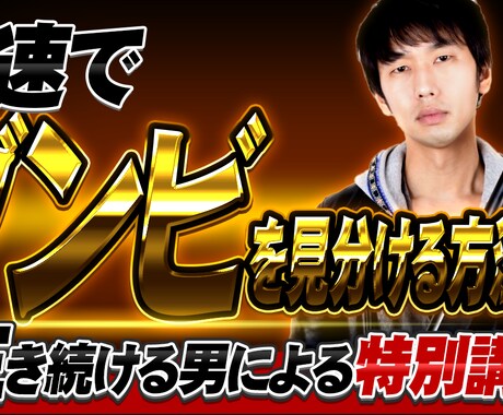 twitter用サムネイル作ります パチンコみたいな派手な文字でツイッターのTLで目立つ！ イメージ1