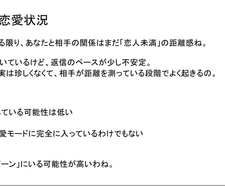 恋愛相談｜ヒロ姉の恋愛診断レポートます あなたの恋愛をヒロ姉がお手伝いします イメージ2
