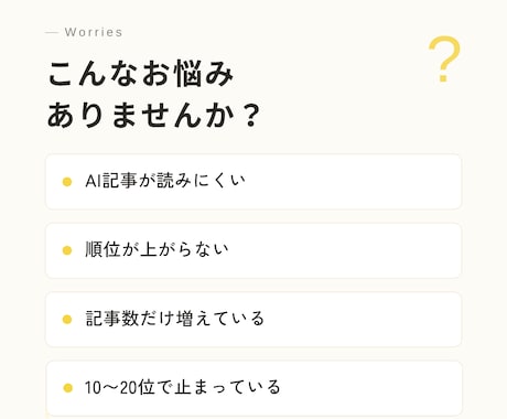 AI記事・既存記事をSEO視点でリライトします 「公開したのに伸びない」記事、見直しませんか？ イメージ2