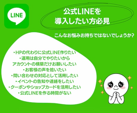 新規LINE公式アカウント構築します 修正も可能　LINE公式/SNS集客/SNSマーケティング イメージ2