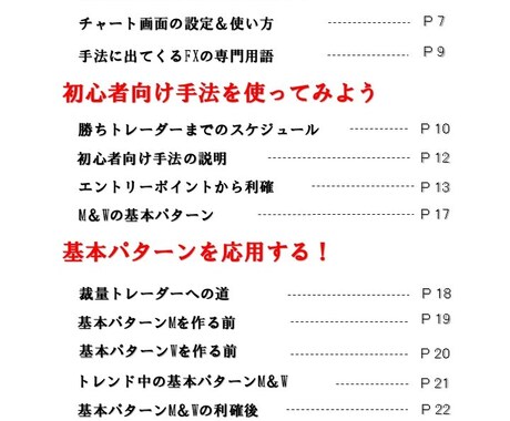 最強のハーモニックトレード】　教科書付きます 初心者～上級者向け手法　裁量トレード イメージ2