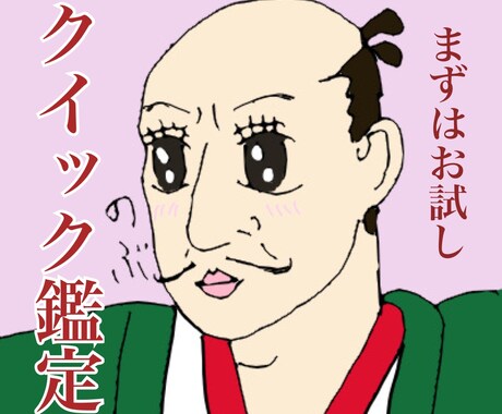 織田信長がお試しクイック鑑定を致します まずはお試し！織田信長のタロットを体感せよ！ イメージ1