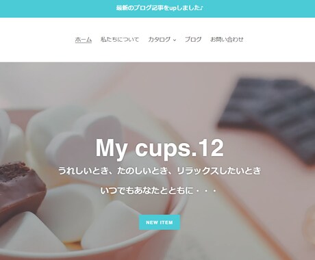 女性限定♦Shopifyストアを一緒につくります “お客さまらしい”shopづくりのお手伝いをさせてください♪ イメージ2