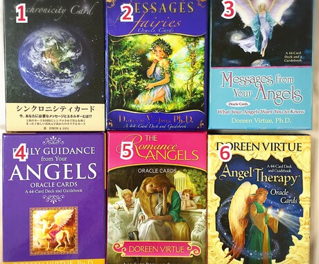 オラクルカードでメッセージをお伝えします 〜天使や妖精、宇宙からのメッセージ〜 イメージ1