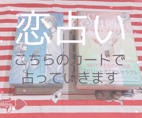 恋愛占い！30分間占います 30分間恋愛についてのお悩みをお聞かせください イメージ2