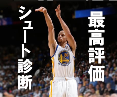 シュート姿勢を分析し、成功率を高めます "シュートが面白いように入る"喜びを！日テレ,ZIP イメージ1