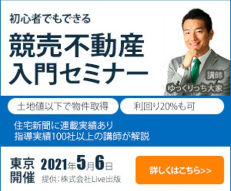 安価に効果的なバナー作成します お客様の声に耳を傾け、反応率を上げるバナーを安く承ります。 イメージ2