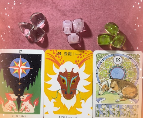龍神カードで今の流れを読み解き明るい未来へ導きます 龍神の導きで未来を開く！流れを知り、幸せと豊かさを引き寄せる イメージ2