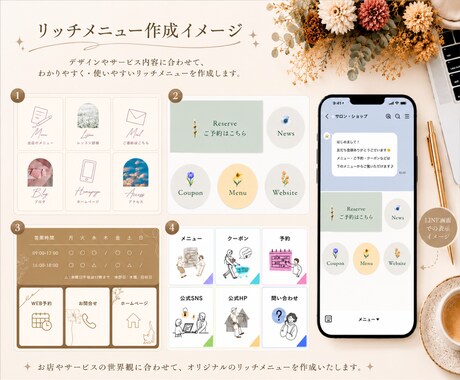 女性向けサロンの洗練されたリッチメニュー作成します Canva無料編集◎修正無制限で安心 イメージ2