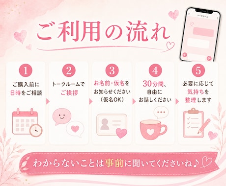 30分チャット☘️誰にも言えない本音を聞きます 恋愛✨片想い✨不倫✨本音✨性の悩み✨子育て✨雑談✨浮気✨夫婦 イメージ2