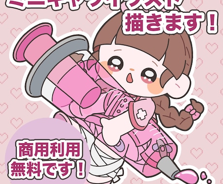 ミニキャライラストを描きます キラキラおめめで個性的かつかわいさを！ イメージ1